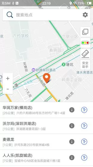 北斗导航手机版下载 官方正式版