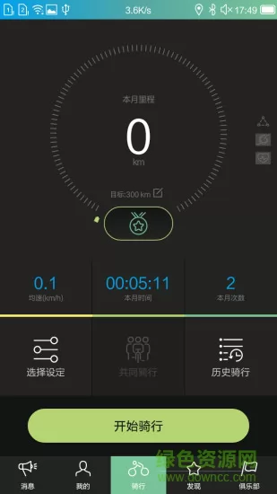 捷安特骑行软件 v2.17.0 官方安卓版 1