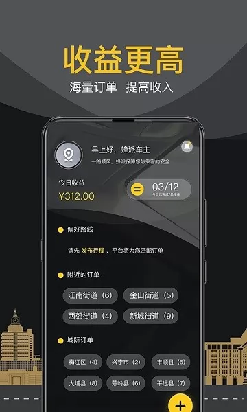 蜂派车主app v1.7.1 安卓版 0