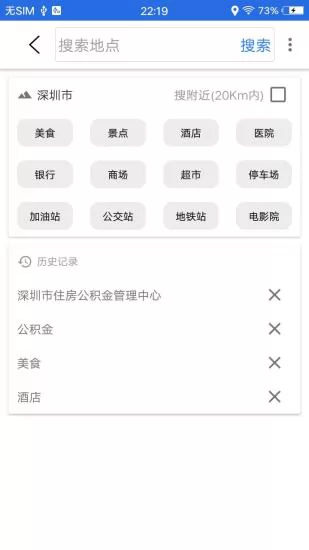 免费北斗导航系统app v2.9.9 安卓最新版 0