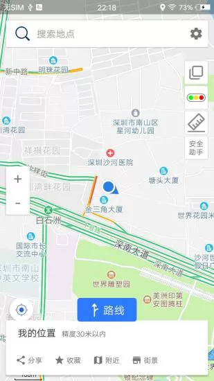 免费北斗导航系统app v2.9.9 安卓最新版 1