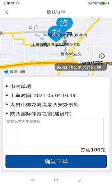 鲲鹏专车用户app