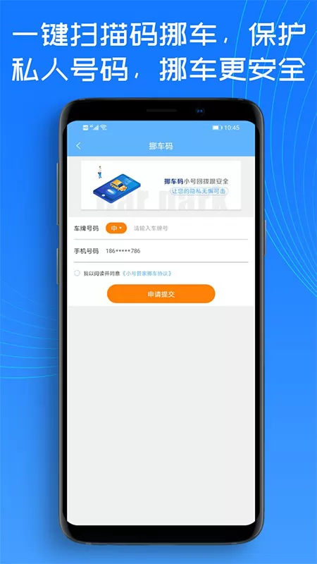 熊猫小号app v1.2.1 安卓版 0