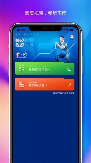 嗨皮视感app v1.0.25 安卓版 1