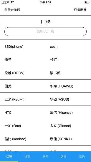 膜族科技软件mozu v1.0.3 安卓版 0