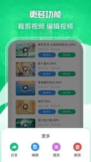 一键录屏剪辑大师 v1.1.2 安卓版 0