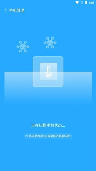 旋风智能清理手机版 v2.5.6 安卓版 1