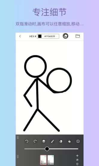 手绘动画制作软件 v1.3.5 安卓手机版 0