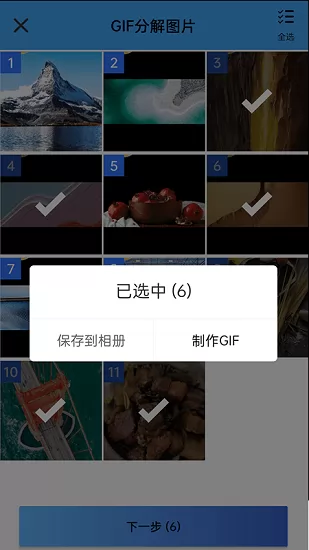 GIF制作大师手机版 v2.1.9 安卓版 1