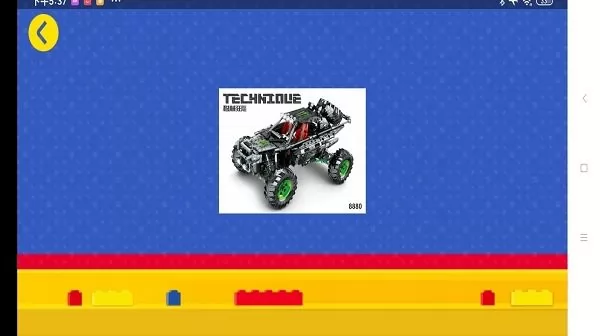 加致积木app v1.3.5 安卓版 0