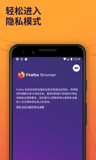 firefox火狐浏览器安卓版app v102.2.0 官方最新版 0