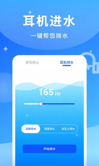 煲机大师app最新版 1.0.1 安卓版 3