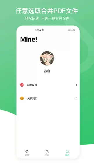 pdf万能编辑器 v9.9 安卓版 2