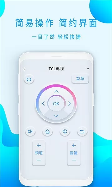 小盒全智能遥控器 v1.2 安卓版 0