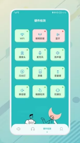 噪声分贝检测手机版 v1.1 安卓版 1