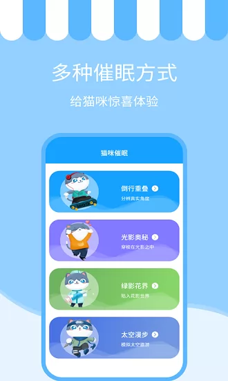 人猫交流神器app v3.5.5  安卓版 3