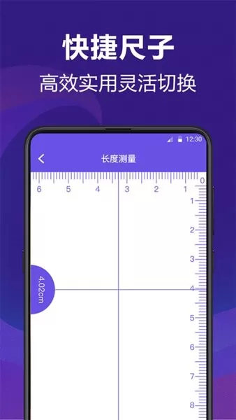 测量员测距尺子手机版 v4.6.5 安卓版 2