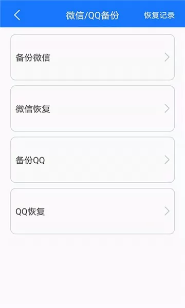 手机备份app v7.8 安卓版 0