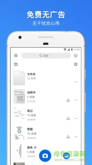 手机扫描王app v2.6.1 安卓免费版 1