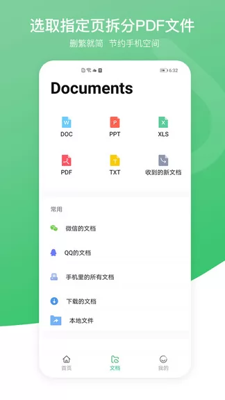 pdf万能编辑器 v9.9 安卓版 1