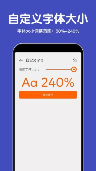 大字体放大app v1.3.26 最新安卓版 0