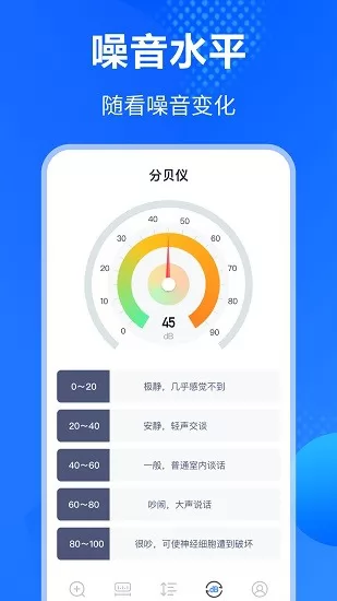 夜视放大镜app v3.4.3 安卓版 2