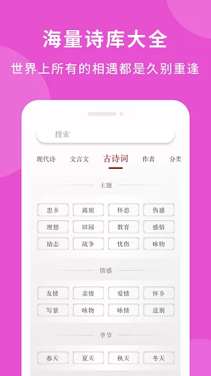 爱情藏头诗app最新版 v1.0.0 安卓版 0