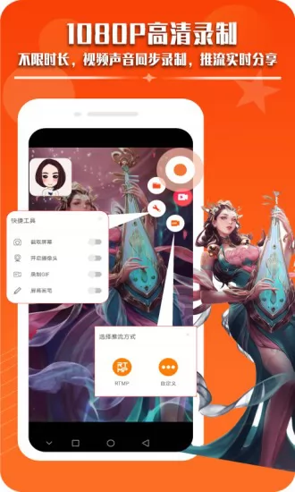 录屏幕录制视频app官方 v1.5.0 安卓版 0