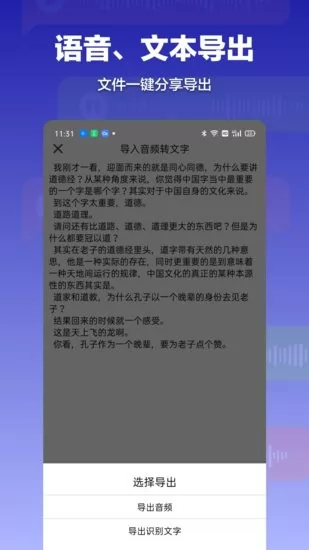 录音转文字全能助手官方版 v1.0.0 安卓版 1