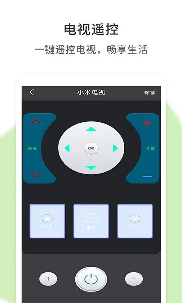 空调遥控器通用app