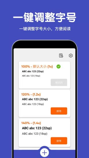 大字体放大app v1.3.26 最新安卓版 2