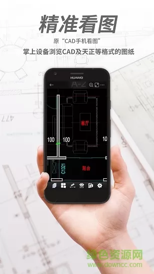 cad快速看图王最新版 v1.0.0 安卓版 0