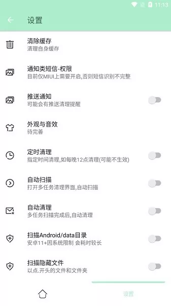 深度内存清理app v1.0.1 安卓版 1