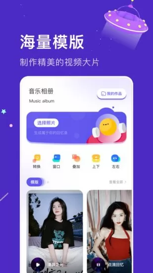 好玩相册app v1.2 安卓版 2