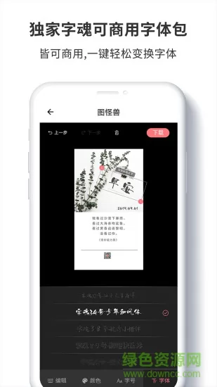 图怪兽logo设计 v3.1.9 安卓官方版 3