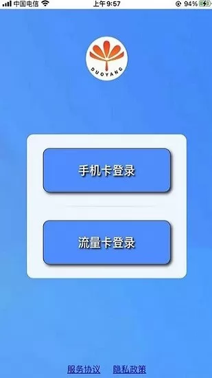 朵扬流量中心 v2.0.30 安卓版 2