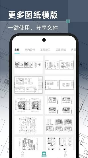 智慧CAD手机看图app v1.0.0 安卓版 1