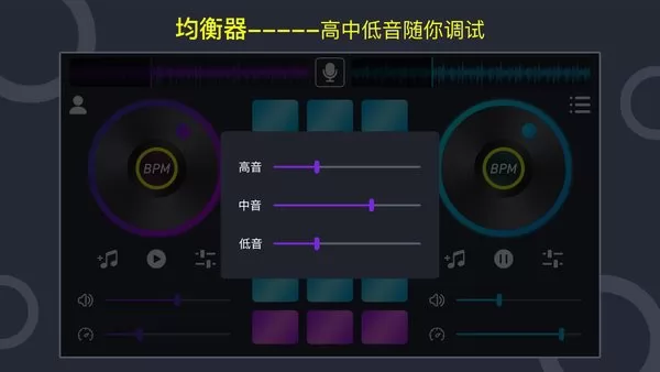 dj电鼓垫手机版