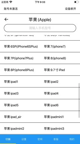 膜族科技软件mozu v1.0.3 安卓版 3