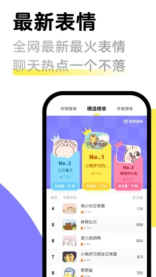 见萌app(原键多多输入法) v8.2.4.0 安卓版 2