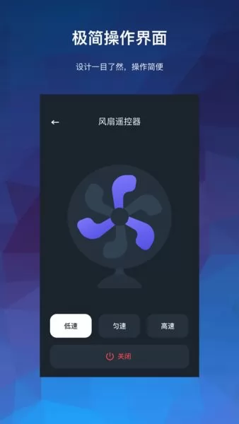 万能空调遥控器大师app