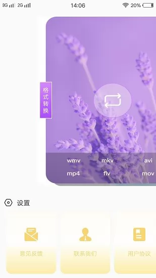 尖叫实用助手手机版 v1.0.0 安卓版 2