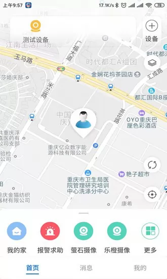 广电联网报警pro软件 v4.0.25 安卓版 3