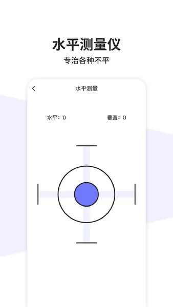 长富运一键测量手机版 v1.0.1 安卓版 2