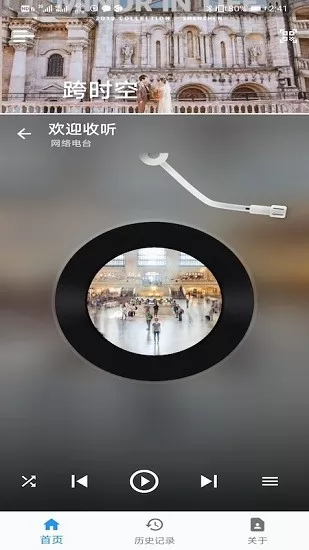 跨时空app下载