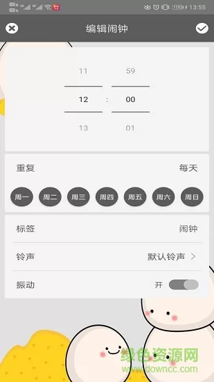 每日闹钟 v4.7.6 安卓版 2