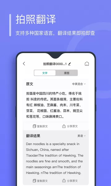 万能文字识别软件 v1.1.0.0 安卓版 2