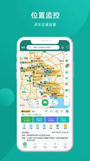 易查车app v3.1.50 安卓版 1