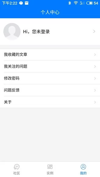 统一应用软件手机版(Hello uni-app) v3.4.12 安卓版 2