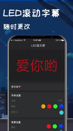 夜视手电筒app v4.8.1 安卓版 3